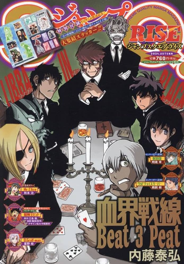 ジャンプSQ. RISE 2024 AUTUMN 2024年 11 月号 [雑誌]: ジャンプSQ